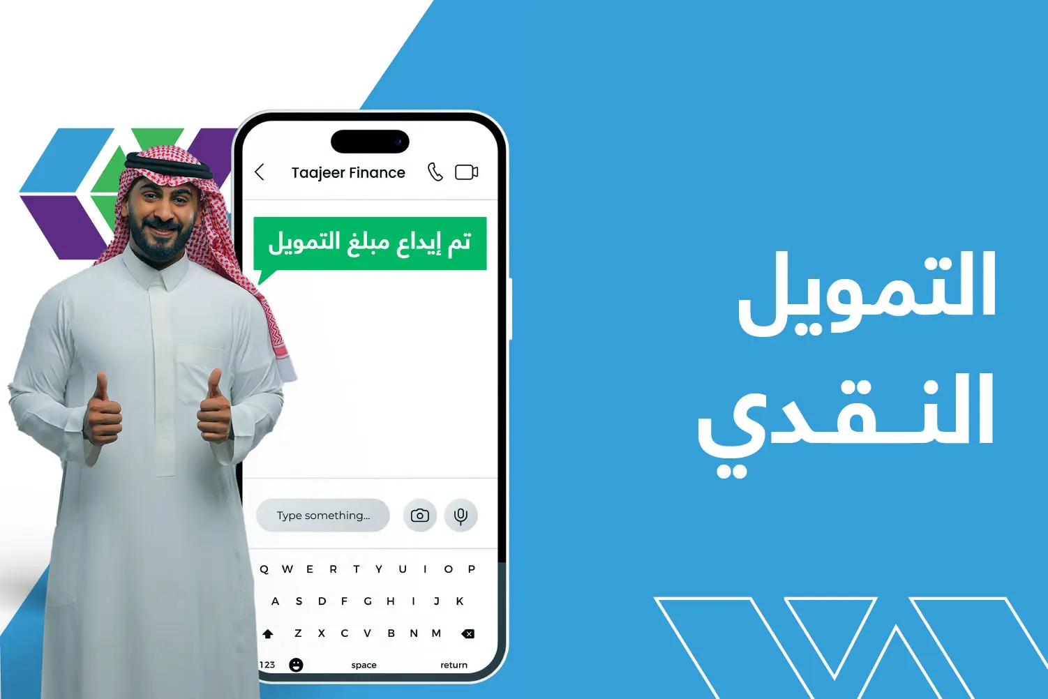 التمويل النقدي