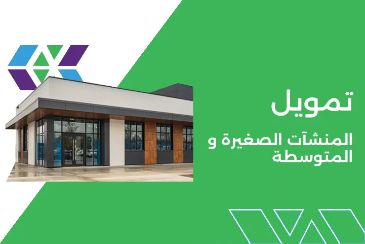 SME Financing